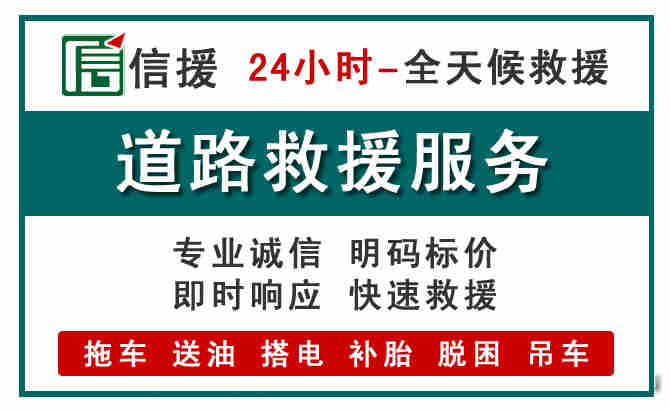 淅川汽车送油救援 (1).jpg 淅川汽车送油救援 (1).jpg