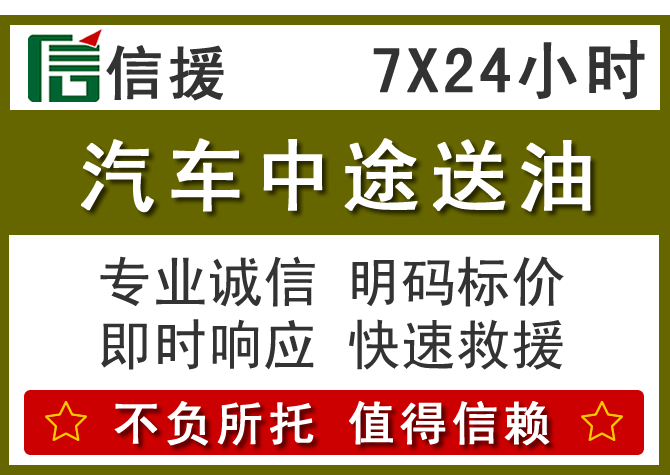 淅川送油.png 淅川送油.png