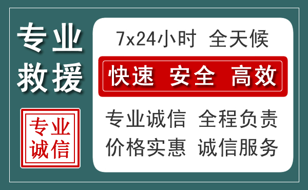 淅川汽车救援送柴油